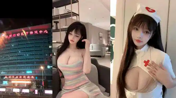 江苏徐州妇幼保健院G罩杯巨乳护士【李雨馨】被曝下班后下海兼职做外围